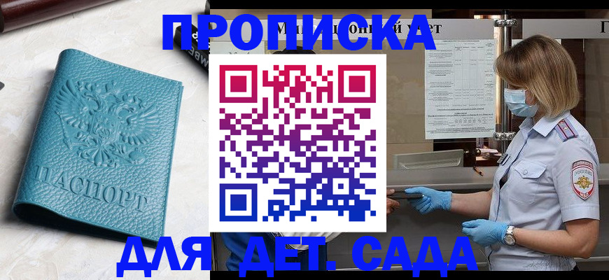 временная регистрация поиск в Заинске