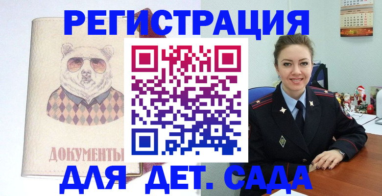 прописка 2025 в Заинске
