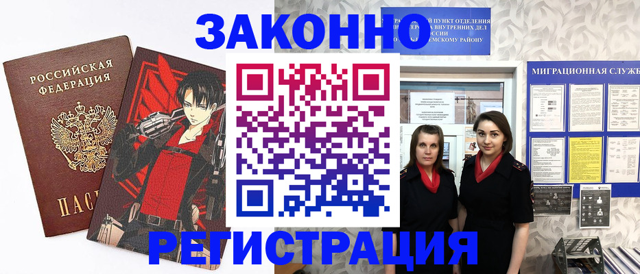 временная регистрация надежно в Заинске